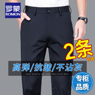 羅蒙（ROMON）四面彈力高端休閑褲男夏季冰絲垂感直筒寬松男褲中青年商務(wù)西裝褲 藏青【單條夏季薄款】 32 【建議125-135斤腰圍2尺5】