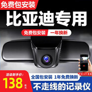 天卡適用于比亞迪秦PLUSDMI/EV宋Pro 元Pro E2行車(chē)記錄儀前后鏡頭原廠(chǎng) 雙鏡頭（前2160P后108OP）套餐