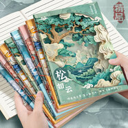 【開學(xué)必備】法拉蒙4本裝A5加厚國風(fēng)高顏值筆記本本子簡約初高中大學(xué)生考研軟抄本車線本記事本加厚縫線本