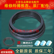 海爾滾筒洗衣機密封圈G100918BGU1/G100818BG/G100726B12G橡膠圈 原裝密封圈590D 送三顆泡騰片