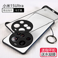 特七 適用小米17Pro/max手機殼小米15/pro無(wú)邊框ultra保護套超薄硅膠半包殼磨砂透明防摔男女散熱網(wǎng)紅 小米15Ultra【馬丁黑】+送品牌膜