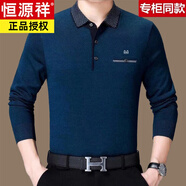 恒源祥長袖T恤男春秋中年男士翻領(lǐng)棉質(zhì)針織大碼T恤老年爸爸裝外穿上衣 HYX9828蘭色 2XL 180建議160-170斤