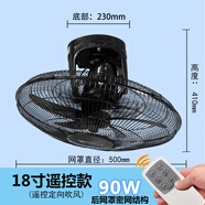 ASSAMASSAM樓頂扇吸頂風(fēng)扇壁扇工業(yè)家用吊扇大功率強力遙控定向360度搖頭滾珠軸承銅線電機遙控電風(fēng)扇 18寸樓頂扇遙控 黑色 [塑葉]