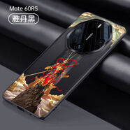 耐度（NaiDu）適用于華為mate70/60rs非凡大師手機殼新款高檔素皮保時(shí)捷保護套貔貅防摔后殼國潮 mate60RS【齊天大圣】雅丹黑 1