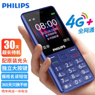 飞利浦（PHILIPS） E536 爵士蓝 4G全网通老人手机 双卡双待超长待机 大字大声大按键老年机 学生儿童备用功能机