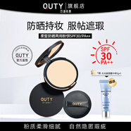 巧迪尚惠柔皙防曬兩用粉餅持妝久不易脫妝定妝控油遮瑕干粉補妝官方正品 1.象牙色 黑金版