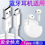 爍揚適用OPPO Enco Air2 Pro真無(wú)線(xiàn)藍牙耳機充電器線(xiàn)Air3數據線(xiàn)X2快充W51閃充W31降噪耳機R2充電線(xiàn)Play OPPO Enco Air TypeC白色快充線(xiàn)1米【兩條裝】