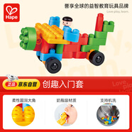 Hape(德國)寶寶塑料積木玩具可機洗diy創(chuàng)趣入門套男女孩禮物760003