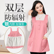伊孕美雙層防輻射服孕婦裝上衣服馬甲外穿連衣裙肚兜內穿懷孕期女上班 粉紅雙層防輻射服--簡(jiǎn)約款 L號