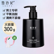 雪玲妃（SNEFE）海鹽男士洗面奶300g氨基酸溫和洗面奶清爽深入清潔男士專研潔面乳 男士洗面奶300g