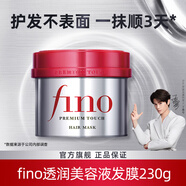 FINO芬濃 透潤美容液發(fā)膜 日本免蒸頭發(fā)護(hù)理焗油膏倒膜膏染燙修護(hù)潤發(fā) 【230gx1罐】