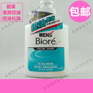 碧柔（Biore）香港Biore碧柔洗面奶男士清爽長效控油潔面乳 150ML