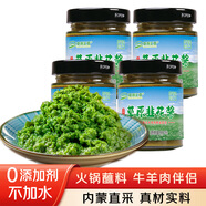 草原匯香 韭菜花醬200克*4瓶火鍋蘸料涮羊肉露營蘸料內(nèi)蒙野生韭花醬