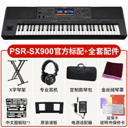 雅馬哈雅馬哈PSR SX600 61鍵專業(yè)款直播教學娛樂舞臺彈唱成人電子琴 SX900官方標配+大禮包