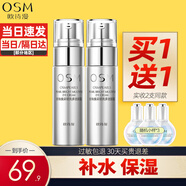 歐詩漫（OSM）眼霜珍珠煥采明亮多效眼霜保濕補(bǔ)水女眼部護(hù)理護(hù)膚品