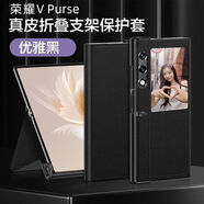 素界屏翻蓋真皮商務(wù)小眾外殼vpurse折疊屏輕奢高端保護套全包防摔皮套 升級版磁吸翻蓋皮套優(yōu)雅黑送全 榮耀VPurse