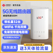 中國聯(lián)通5GCPE移動(dòng)路由器 隨身WIFI插卡全網(wǎng)通無(wú)線(xiàn)上網(wǎng)卡4個(gè)千兆網(wǎng)口寬帶直播上網(wǎng) 聯(lián)通5G每月1500G月卡：不含設備