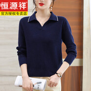恒源祥（HYX）針織衫小翻領(lǐng)針織衫女春秋款新款時(shí)尚洋氣修身毛衣打底上 藏青色 3XL