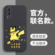 戀思適用魅族20classic手機殼meizu新款mz20c液態(tài)硅膠cl全包防摔M381Q保護套classlc男女外殼官方軟殼 【八方來財】圖案黑+送9D膜 魅族 20 Classic