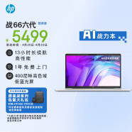 惠普（HP）战66六代 酷睿14英寸轻薄笔记本电脑(英特尔13代高性能长续航i7 32G 1T 高色域低功 AI一年上门)