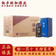 茅臺貴州茅臺集團出品 漢醬酒 醬香型白酒 收藏 送禮佳品 51度 500mL 6瓶 茅字漢醬