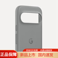 谷歌谷歌現(xiàn)貨/Google Pixel 9 Pro XL硅膠手機殼全新 pixel9/pixelpro霧灰