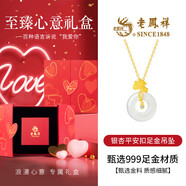 老鳳祥銀項(xiàng)鏈女和田玉幸運(yùn)平安扣吊墜首飾生日七夕情人節(jié)禮物送女友老婆 黃金銀杏*約1.05g*至臻心意禮盒