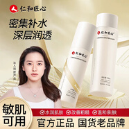 仁和匠心 二裂酵母精華補(bǔ)水保濕水乳套裝爽膚水潤膚乳化妝面部護(hù)膚品 精華水180ML+精華乳120g