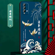 優(yōu)唯邁 適用于紅米note9手機殼4G硅膠防摔Redmi note9手機套男女款磨砂中國風(fēng)龍年新款全包邊軟殼 J944諸事順利 紅米note9-4G版【單殼】