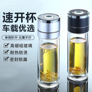 北牧星高硼硅玻璃杯雙層玻璃杯子加厚保溫杯水晶杯商務(wù)男士杯辦公室茶杯 一鍵速開杯