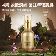優(yōu)資萊旗艦正品緊致護膚品套裝潔水乳精女神節(jié)禮物送媽媽 精華液30ml