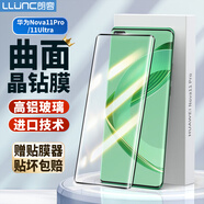 朗客 適用華為Nova11Pro鋼化膜nova 11Ultra膜全屏覆蓋超薄高清曲面熱彎玻璃抗指紋防摔保護貼膜