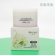一葉子（One leaf）睡眠面膜免洗凍膜百合諾麗果夜間補水保濕提亮膚色涂抹式 百合凍 135g 一葉子百合凍膜