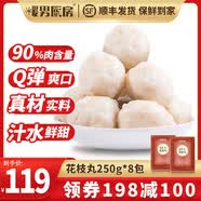 暖男廚房 潮汕手工花枝丸火鍋食材火鍋丸子火鍋丸料 生鮮墨魚丸 花枝丸2000g