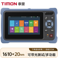 泰盟（TIMON）OTDR光時域反射儀 光纖光纜故障斷點測試儀 80KM光功率紅光源1610nm多功能尋障儀TM-OTDR400T