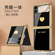 適用三星zflip4手機(jī)殼折疊屏翻蓋彩繪保護(hù)殼套防摔全包 【金】愛心-仙草黑 SM-Flip4