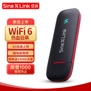 信翼随身wifi6免插卡无线上网卡随行移动wifi4G路由手机电脑车载学生宽带流量卡