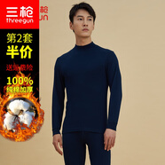 三槍保暖內衣秋衣秋褲套裝圓領純棉冬季厚棉打底衫情侶款棉毛衫 半高領 藏青 男款 L