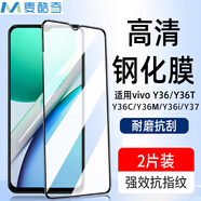 麥酷奇適用vivo Y36/Y37/Y36T/Y36C/Y36M/Y36i通用手機(jī)鋼化膜 高清全屏覆蓋防指紋玻璃貼膜-2片裝