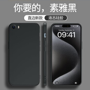 朗摯適用蘋果5s手機殼iphonese1se一代iphone五硅膠ipse黃色保護套ipo 素雅黑單殼 iPhone5S