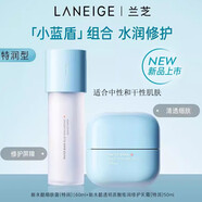 蘭芝水乳套裝隔離洗面奶睡眠面膜面霜乳霜新水酷護(hù)膚品【官方授權(quán)】 2件套新水酷水+清潤霜【特潤型】
