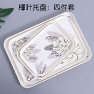 愛思得托盤家用長(zhǎng)方形簡(jiǎn)約客廳收納水杯茶盤塑料創(chuàng)意水果盤多規(guī)格 椰葉圖案 中號(hào)-30.8*22.3