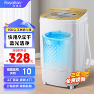 榮事達脫水機家用甩干機大容量不銹鋼甩干桶脫水桶小型單缸單甩干衣機宿舍出租房單脫水速干熱烘干一體 15KG玻璃蓋【不銹鋼護衣魔方內桶+藍光】