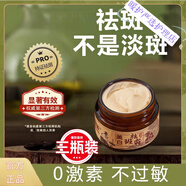 九朵云護(hù)理祛斑霜美白淡化老年黃褐雀斑曬斑黑色素專用特效非藥一夜消 3瓶