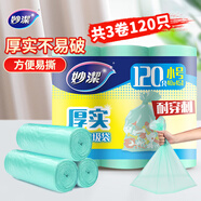 妙潔平口垃圾袋120只0.8絲青色40*45cm點(diǎn)斷式小號新老包裝隨機發(fā)貨