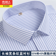 南極人春秋真口袋條紋長(zhǎng)袖襯衫男士商務(wù)休閑免燙抗皺工作職業(yè)棉質(zhì)打底衫 寬條紋天藍(lán) 38