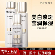 MAMONDE護(hù)膚品套裝素方花凈白修護(hù)美白淡斑水乳全套補(bǔ)水保濕提亮膚色 3件套:水+乳+精華
