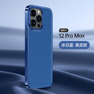 京亦殼 蘋(píng)果12ProMax手機殼防摔iPhone12Pro保護套12電鍍牛皮膚感全包輕奢時(shí)尚男女款保護殼 蘋(píng)果12ProMax【冰泊藍】膚感真皮
