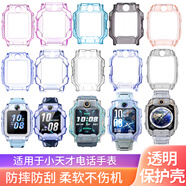 童語適用小天才電話手表Z10/Z9透明印花保護殼Z8/Z7/Z6Pro少年版/Z6/Z5/Q2A/Q1R/Q1C/D3/N3/U3 Z10/Z10少年版透明保護殼 單獨保護殼