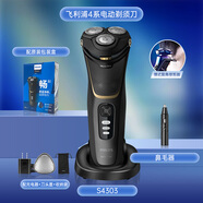 飛利浦電動(dòng)剃須刀全身水洗整機(jī)進(jìn)口快充男士刮胡刀 S4303【送鼻毛修剪器】